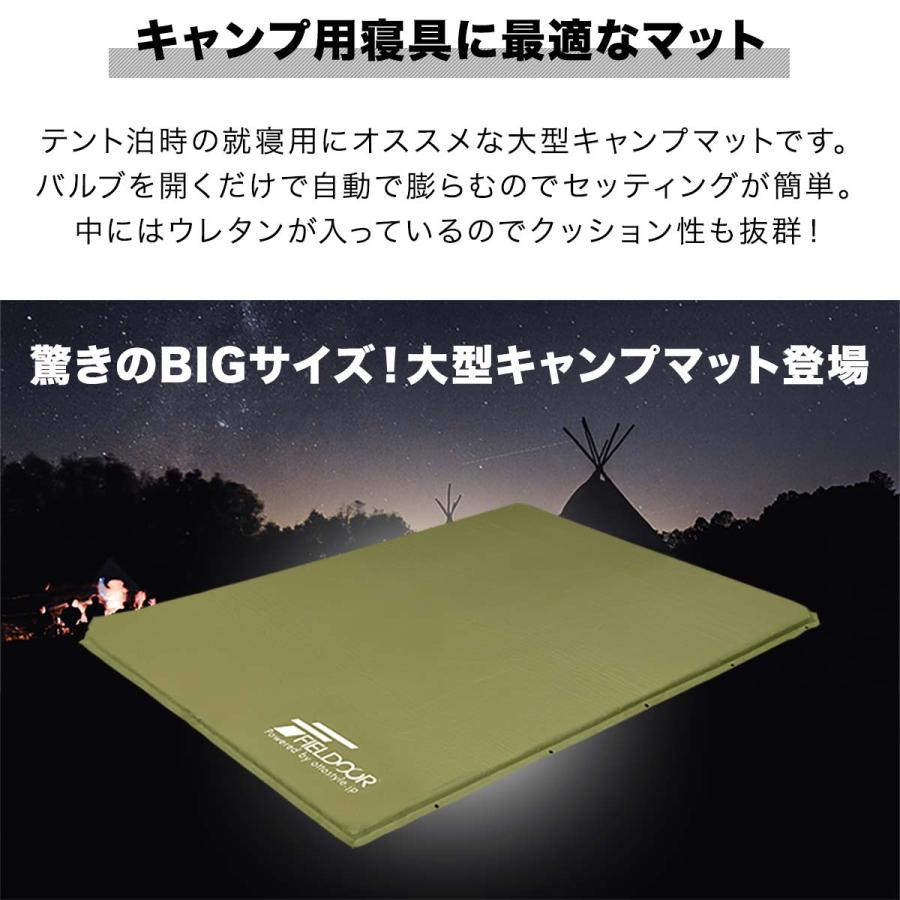 1年保証 キャンプマット テントマット エアーマット アウトドア 厚さ 5cm x 145cm x 198cm 車内泊 マット マットレス 車中泊マット FIELDOOR 送料無料｜maxshare｜02