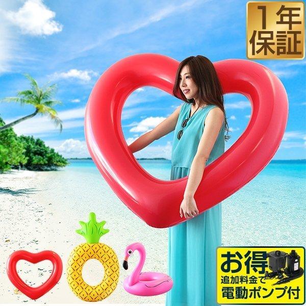 浮き輪 大人 うきわ ジャンボ浮き輪 可愛い ジャンボ フロート インスタ 浮輪 1cm パイナップル フラミンゴ ハート ドーナッツ 電動ポンプ 空気入れ 送料無料 Ys A175 マックスシェアーヤフー店 通販 Yahoo ショッピング