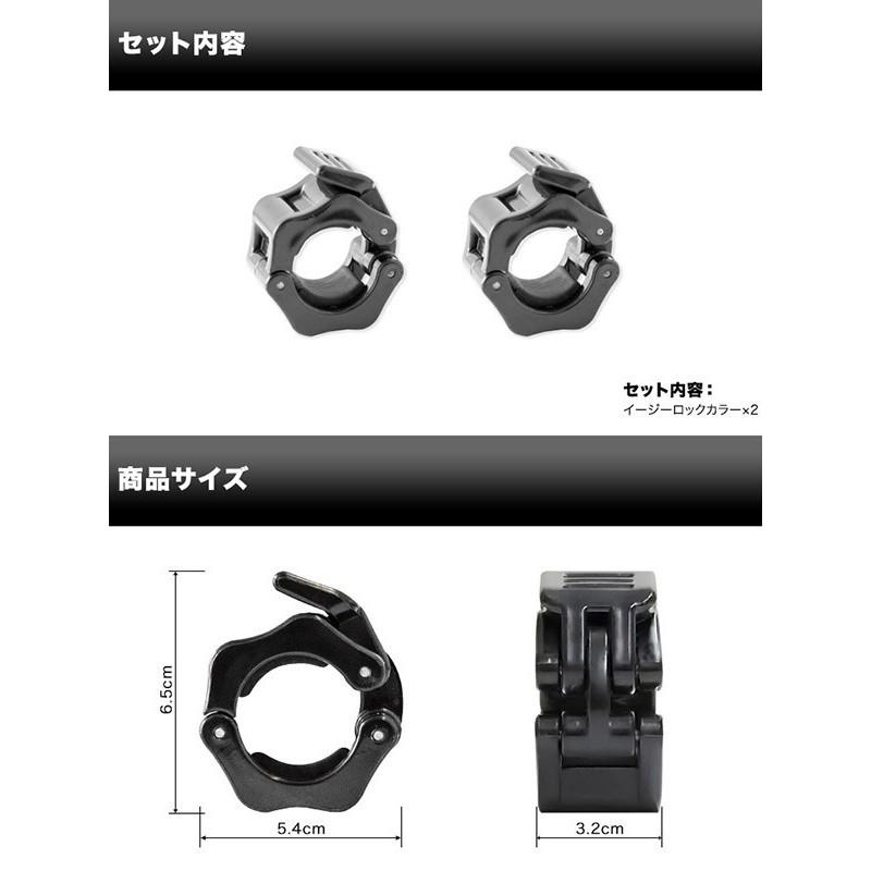 1年保証 ダンベル バーベル 用 カラー 2個セット イージーカラー ワンタッチ ダンベル プレート 固定 ロック 交換 筋トレ トレーニング 送料無料｜maxshare｜02