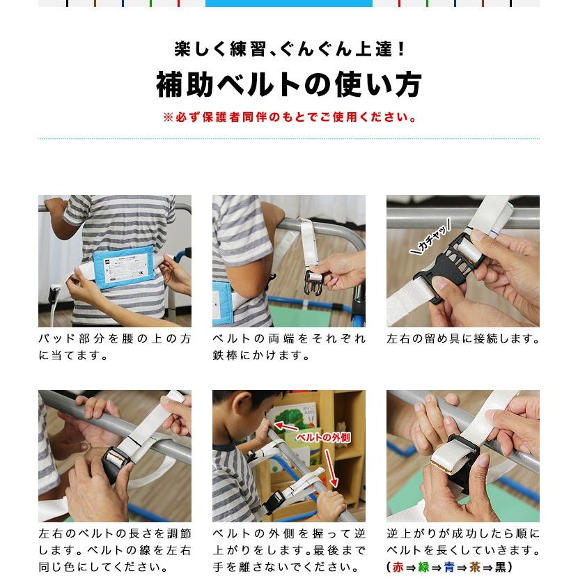 鉄棒用補助ベルト 鉄棒 逆上がり 練習 補助 サポート 耐荷重80kg 補助 