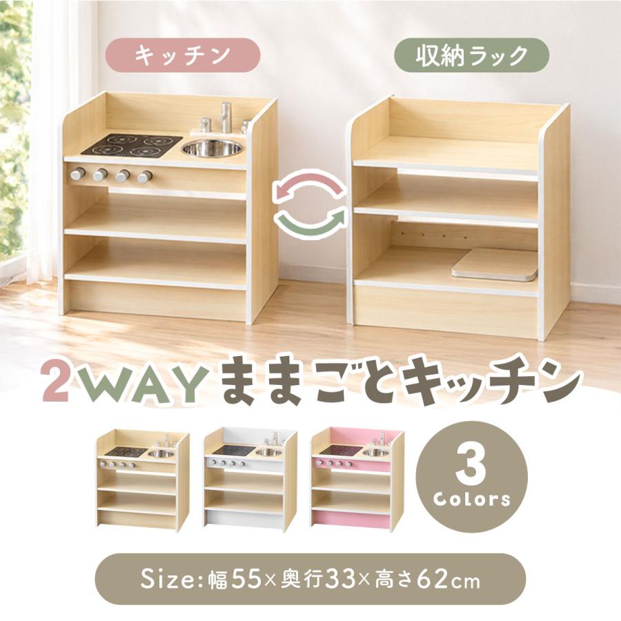 家庭保育園セット② RiZKiZ ままごと キッチン 2WAYタイプ 木製 選べる食材・鍋・おもちゃ