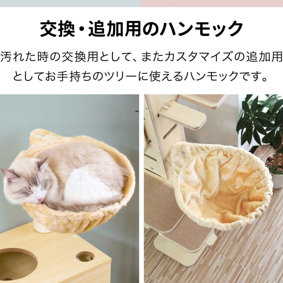 猫 ハンモック ベッド 汎用パーツ DIY 他社モデルにも 直径37cm