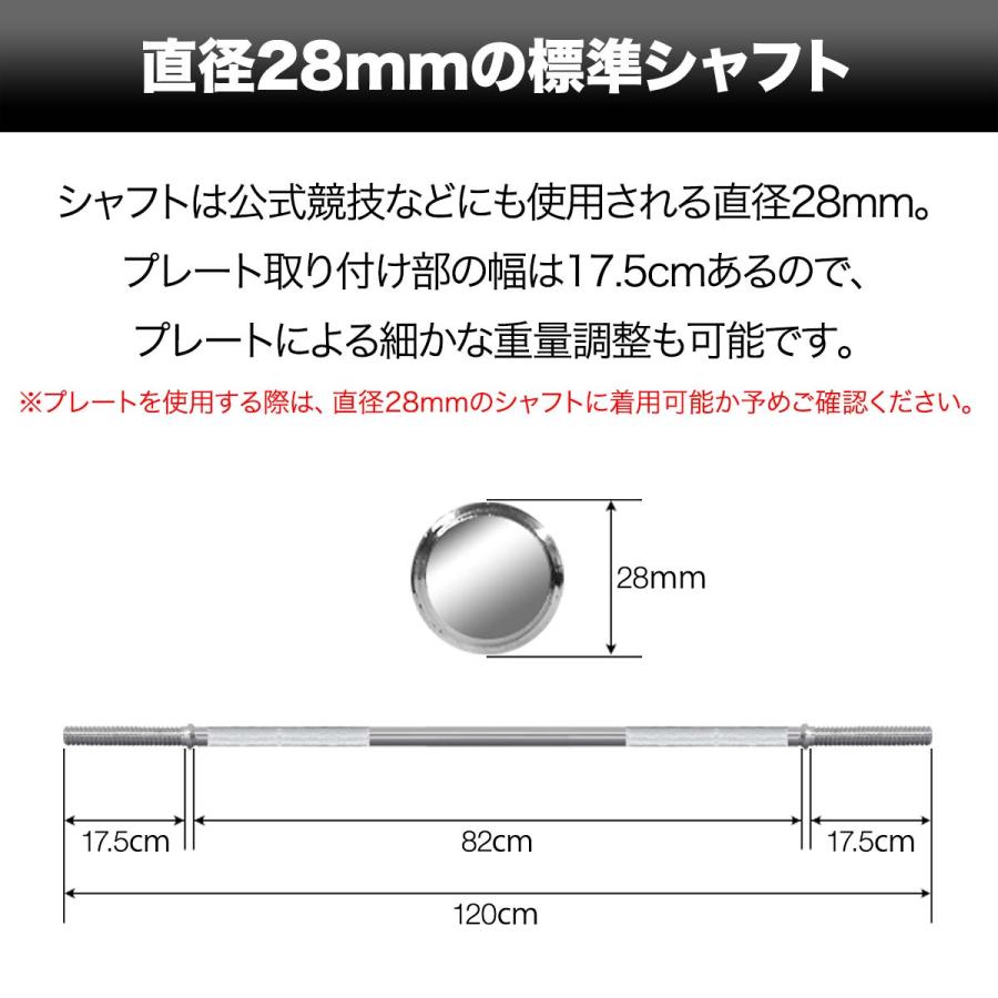 バーベルシャフト バーベル 長さ120cm ダンベルプレート用 バー バーベルシャフト バーベル 長さ120cm ダンベルプレート用 バー