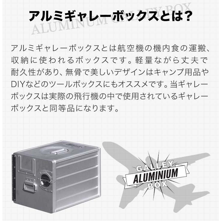 FIELDOOR（フィールドア） コンテナボックス アルミギャレーボックス