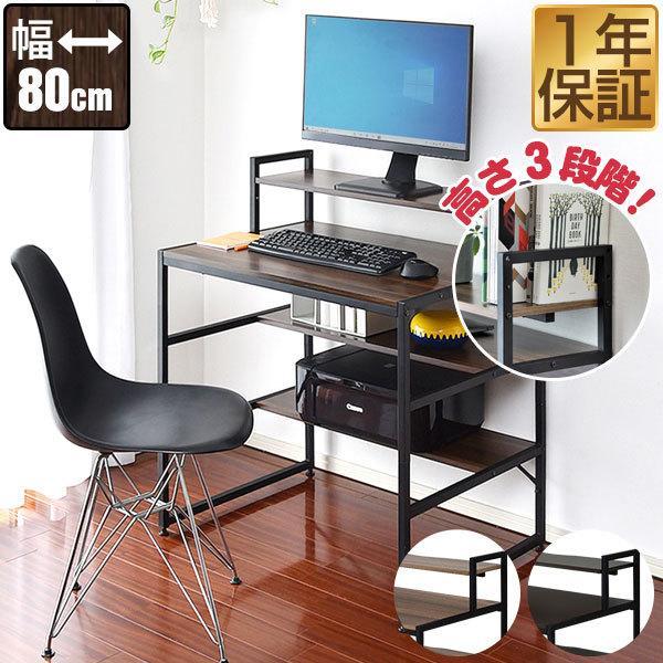 マックスシェアー店モニター台付き Pcデスク 幅80cm 奥行60cm 棚付き 省スペース スリム パソコンデスク ワークデスク 作業机 収納 勉強机 木目 おしゃれ 在宅勤務 送料無料 超人気
