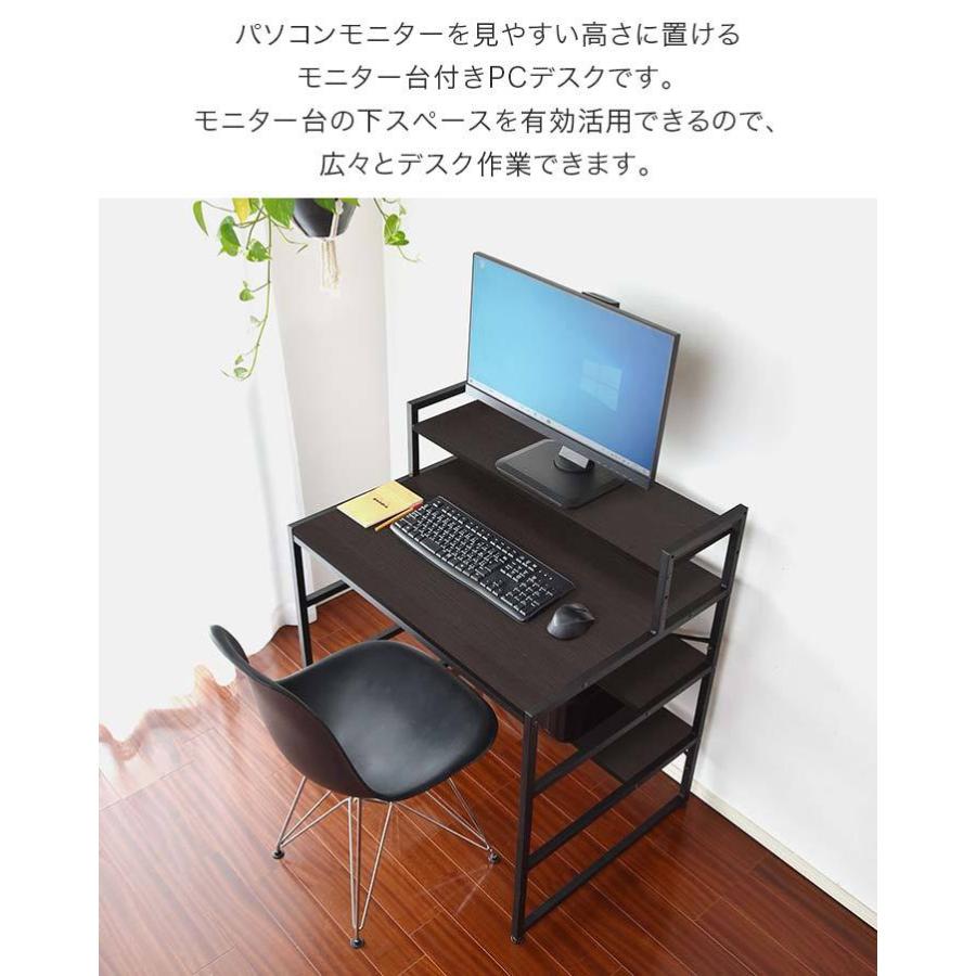 1年保証 モニター台付き PCデスク 幅80cm 奥行60cm 棚付き 省スペース