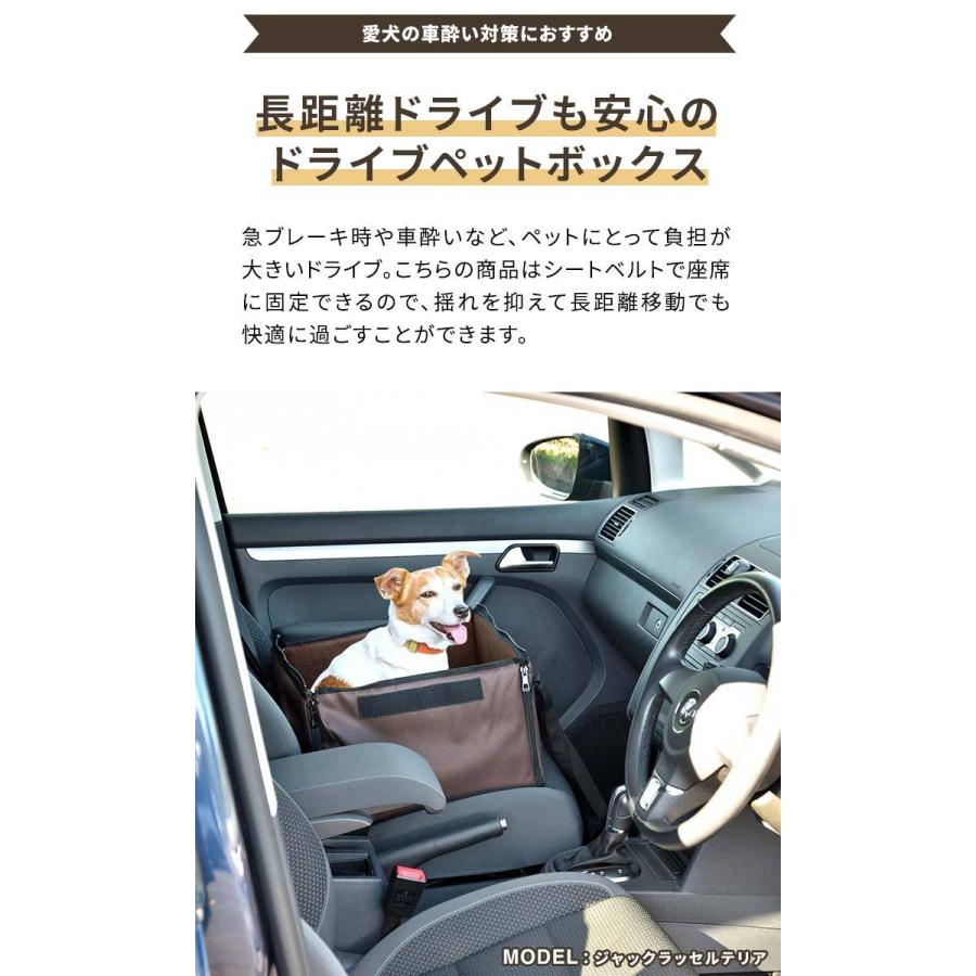 1年保証 ドライブボックス ペット用 犬 車用 Sサイズ 幅38cm×38cm×高さ25cm ベッド 座席用 シートベルト固定 ペットキャリー マイクロファイバー 送料無料｜maxshare｜04