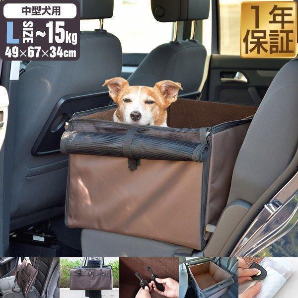 ペットキャリー ドライブボックス ドライブボックス ペット用 犬 車用 Lサイズ 幅67cm×49cm×高さ