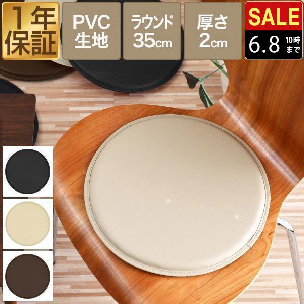 座布団 クッション 35cm チェアパッド 低反発クッション 厚さ2cm 丸型