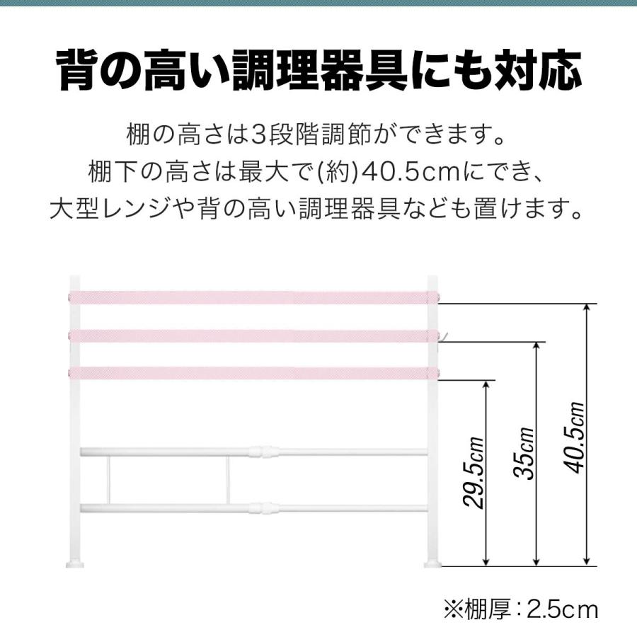 ヤフー1位 レンジ上ラック キッチン収納 伸縮 幅40-65cm レンジ台 キッチンラック 大型レンジ対応 電子レンジ棚 トースター 省スペース おしゃれ 送料無料｜maxshare｜04