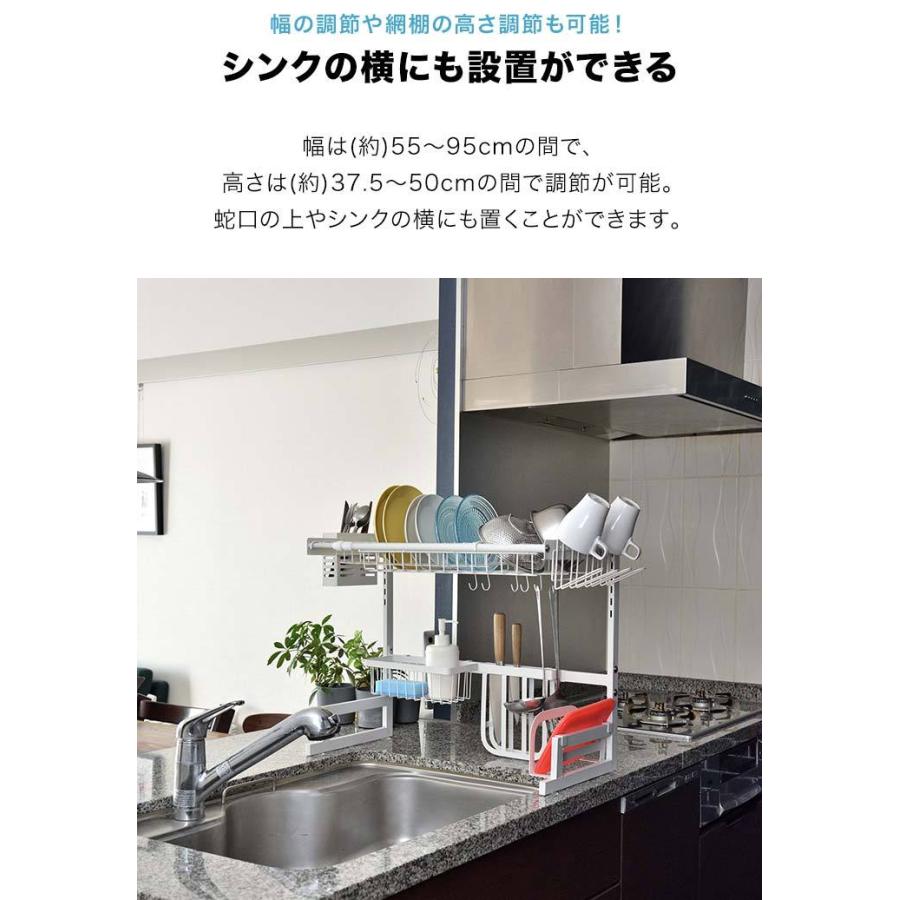 キッチンラック 水きりラック 乾燥棚 収納 幅55-95cm シンク 伸縮式