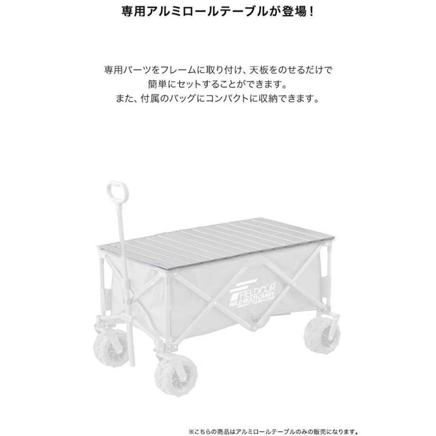 ［値下げしました］キャリーカート フィールドア Fieldoor (アルミテーブル付！) FIELDOOR（フィールドア） キャリーワゴンテーブル キャリーカート