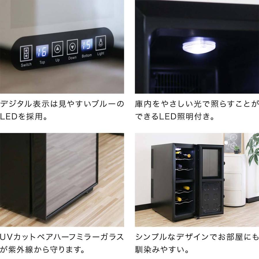 1年保証 ワインセラー 家庭用 ワインクーラー ワインセラー33L 最大12本収納/上下段別温度調節タイプ 小型 冷蔵庫 2段式 おすすめ 送料無料｜maxshare｜06