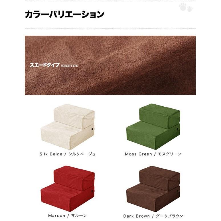 ドッグステップ 犬 階段 ペットステップ 2段 ペット用階段 ペット スロープ 犬用踏み台 クッション マット Mサイズ 幅40cm スエード 送料無料 Ys A マックスシェアーヤフー店 通販 Yahoo ショッピング