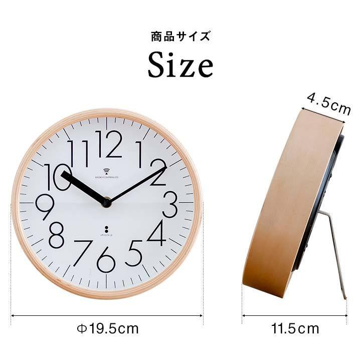 掛け時計 電波時計 時計 アナログ 置き掛け兼用時計 プライウッド 木製