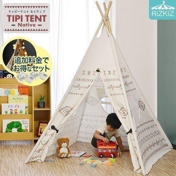キッズテント 子供用 室内 ティピーテント プレイテント 飾り おもちゃ キャンプ 子供部屋 おままごと おしゃれ 北欧風 誕生日 プレゼント Rizkiz 送料無料 今年の新作から定番まで