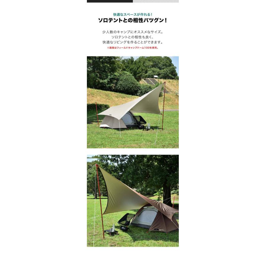 ヤフー1位 タープ ウイングタープ 安心の1年保証 380×380cm ウィング ソロキャンプ 小型 アウトドア 耐水 UVカット 日よけ テント おしゃれ FIELDOOR 送料無料｜maxshare｜06