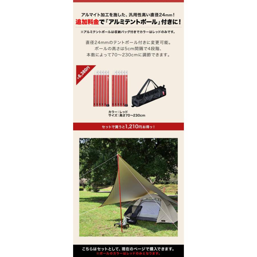 ヤフー1位 タープ ウイングタープ 安心の1年保証 380×380cm ウィング ソロキャンプ 小型 アウトドア 耐水 UVカット 日よけ テント おしゃれ FIELDOOR 送料無料｜maxshare｜08