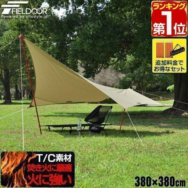 ウィングタープ ウイングタープ 焚火に強い Tc 難燃 ポリコットン ソロキャンプ 小型 アウトドア 380 380cm コンパクト 日よけ 焚き火 Fieldoor 送料無料 Ys A マックスシェアーヤフー店 通販 Yahoo ショッピング