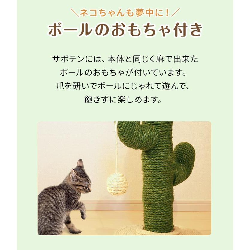 爪とぎ 猫 サボテン型 おしゃれ かわいい ポール付き 麻縄巻き 爪とぎ 猫 サボテン型 おしゃれ かわいい ポール付き 麻縄巻き