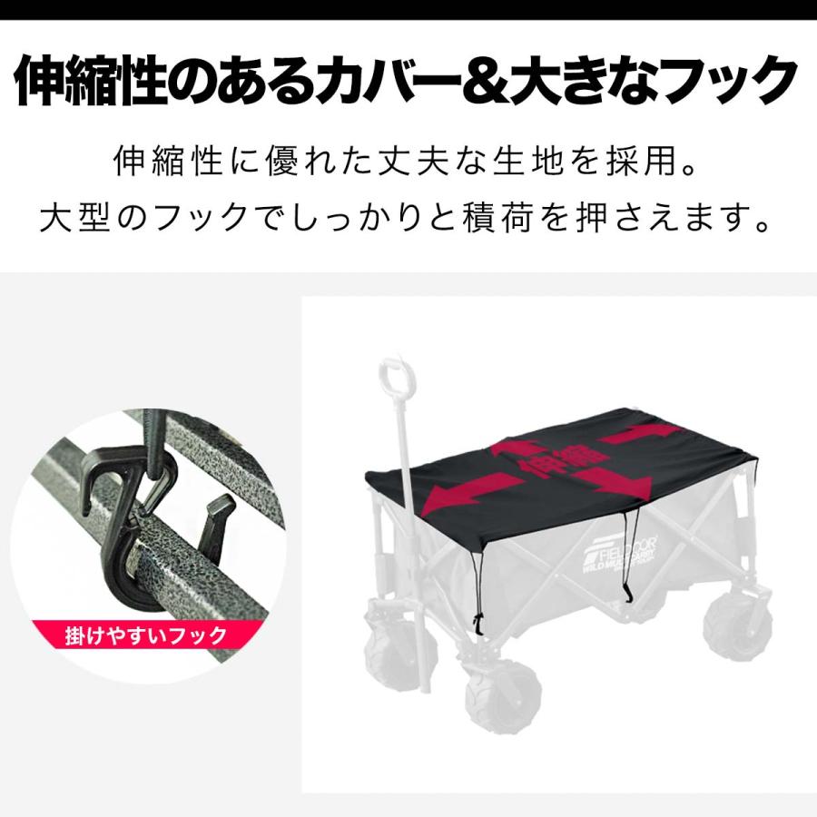フィールドアｷｬﾘｰﾜｺﾞﾝｷｬﾘｰｶｰﾄFIELDOOR FIELDOOR（フィールドア） キャリーカバー キャリーカート キャリー
