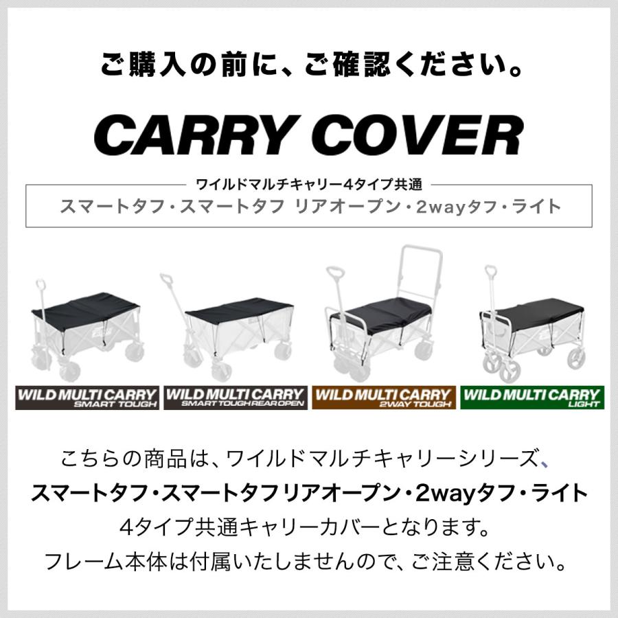 FIELDOOR（フィールドア） キャリーカバー キャリーカート キャリー