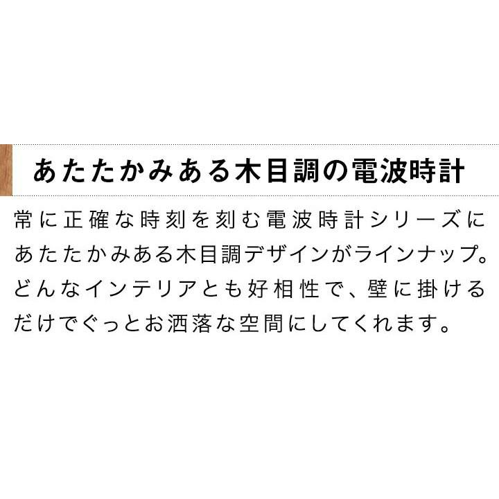 電波時計 壁掛け時計 安心の1年保証 木目調 静音 壁掛 時計 ガラス おしゃれ かわいい プレゼント 引越し 祝い 誕生日 ひとり暮らし 新生活 シンプル 送料無料｜maxshare｜08