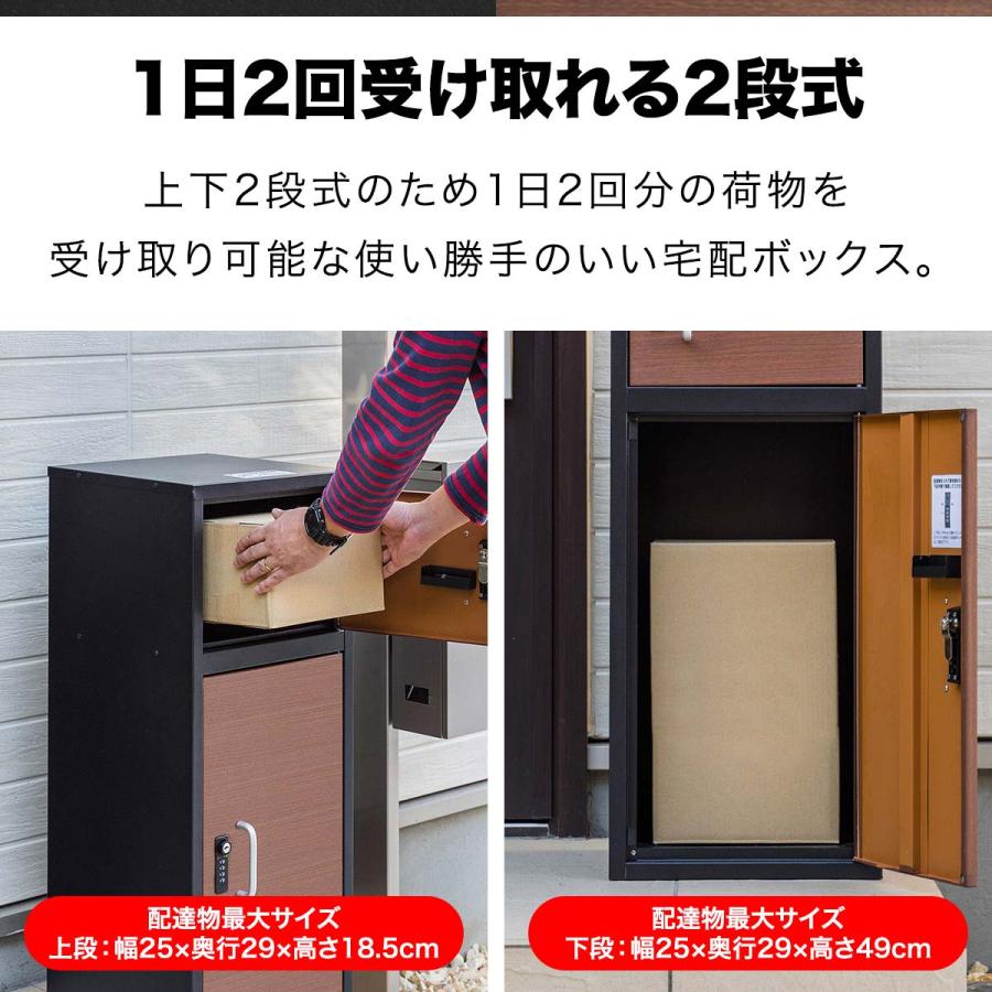 1年保証　宅配ボックス　大容量　幅32cm×奥行32cm×高さ80cm　2口　2段　置き型　後付け　受け取り　家庭用　戸建　マンション　置き配　木目　ダ　戸建て用　据置型　送料無料