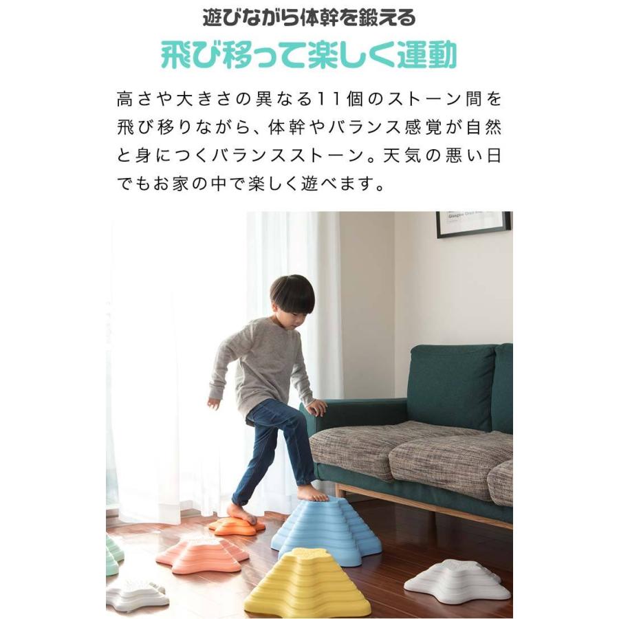 バランスストーン 11点セット 川石飛び 遊び おもちゃ 室内 屋外 玩具