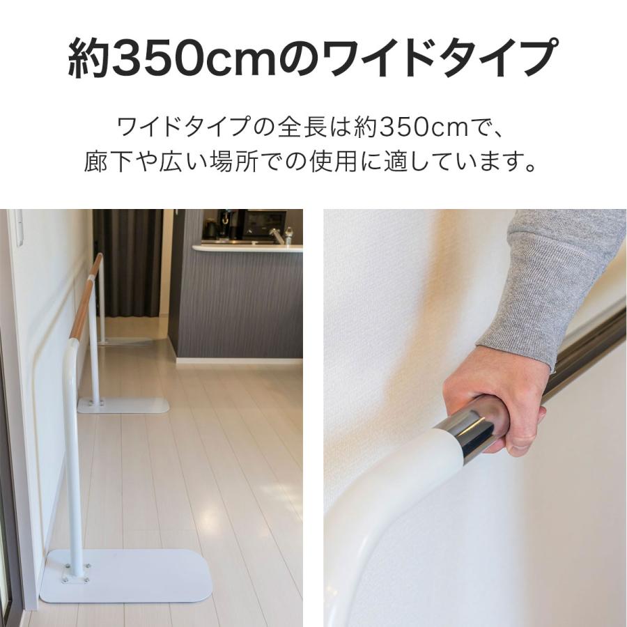 1年保証 歩行補助手すり 置き型 置くだけ 工事不要 手すり 長さ約325cm 約3m ワイドタイプ 木目調/ホワイト 玄関 ろう下 介護 介護用品 介護用 送料無料 |  | 03
