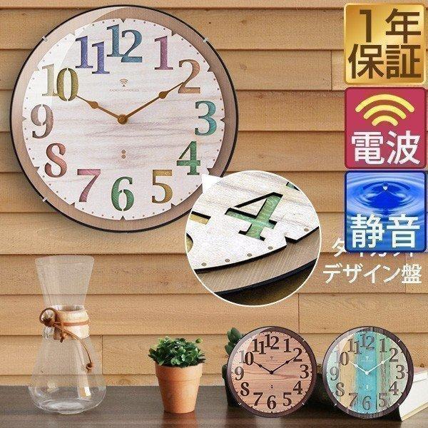 電波時計 壁掛け 掛け時計 木目調 型抜きインデックス 電波 静音 おしゃれ 新築 新居 プレゼント 引越し 祝い 誕生日 ひとり暮らし 新生活 シンプル 送料無料 Ys A マックスシェアーヤフー店 通販 Yahoo ショッピング