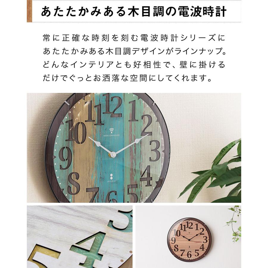 壁掛け時計 掛け時計 電波時計 壁掛け 電波 時計 木目調 型抜き