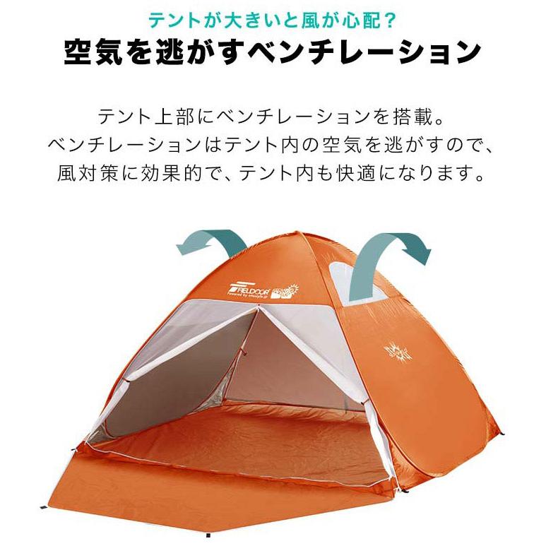 FIELDOOR ワンタッチテント 簡単 2人-5人用 240cm ポップアップ FIELDOOR ワンタッチテント 簡単 2人-5人用 240cm ポップアップ