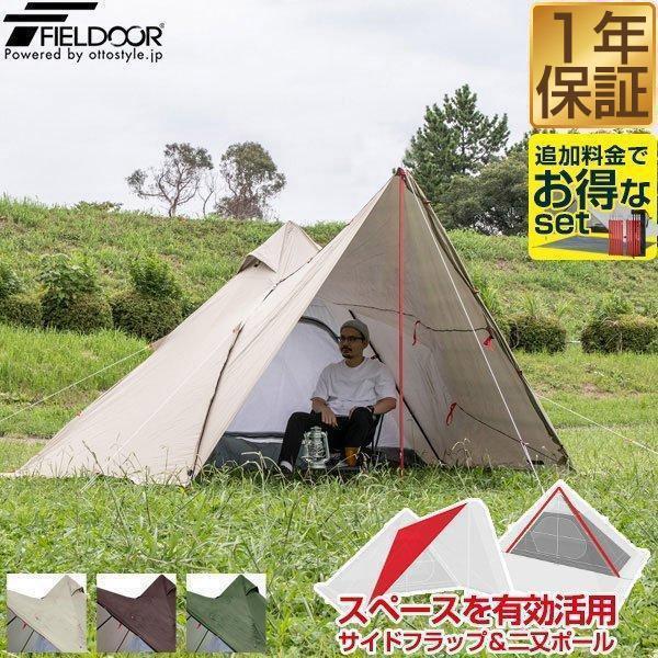 FIELDOOR（フィールドア） キャンプテント フォークテント 二又ポール