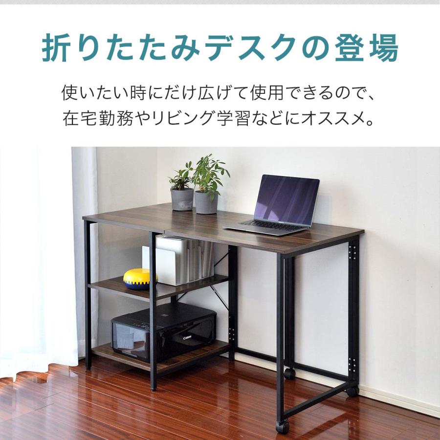 折りたたみデスク 棚付き 幅120cm 折り畳みデスク 机 省スペース