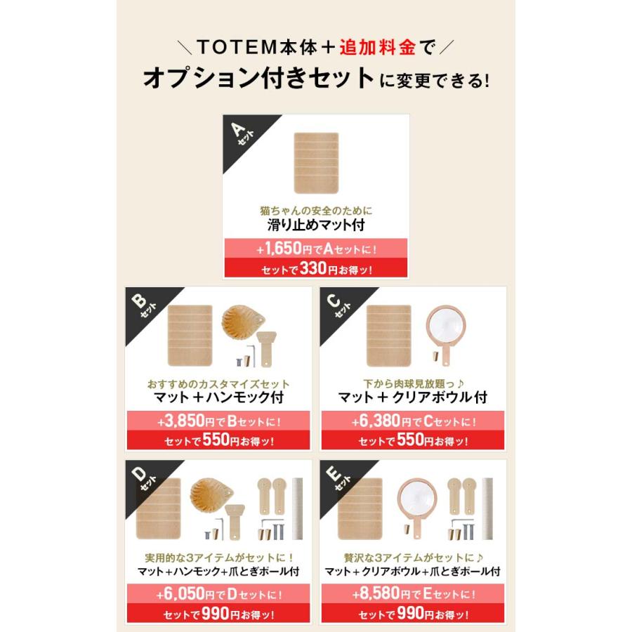 キャットツリー タワー 突っ張り 全高240-286cm 運動不足 猫 TOTEM 木製 家具調 組み立て 設置 簡単 爪とぎ スクラッチ 多頭飼い ねこ 1年保証 送料無料 |  | 07