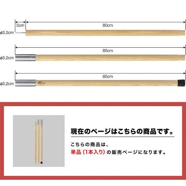 FIELDOOR テントポール 木製テントポール ウッド 直径 32mm 高さ