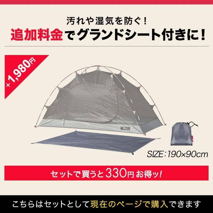 カンガルーテント インナーテント メッシュタイプ 210cm×105cm ソロテント 一人用 ソロ 軽量 コンパクト 自立式 キャンプ アウトドア FIELDOOR 送料無料 :ys-a13212:マックスシェアーヤフー店 - 通販 - Yahoo!ショッピング カンガルーテント インナーテント メッシュタイプ 210cm×105cm ソロテント 一人用 ソロ 軽量 コンパクト 自立式 キャンプ アウトドア FIELDOOR 送料無料 :ys-a13212:マックスシェアーヤフー店 - 通販 - Yahoo!ショッピング