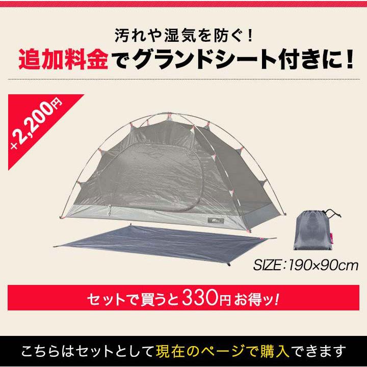 1年保証 カンガルーテント インナーテント メッシュタイプ 210cm×105cm ソロテント 一人用 ソロ 軽量 コンパクト 自立式 キャンプ アウトドア 送料無料｜maxshare｜08