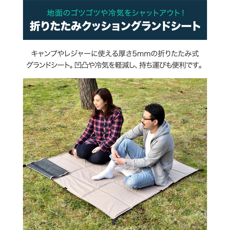 FIELDOOR（フィールドア） 折畳みクッショングランドシート 140 x
