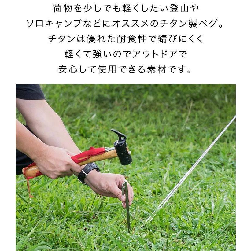FIELDOOR ペグ 30cm 8本セット チタン 軽量 錆びに強い テント設営