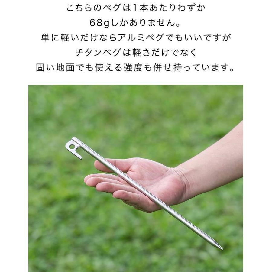 FIELDOOR（フィールドア） ペグ 30cm 8本セット チタン 軽量 錆びに