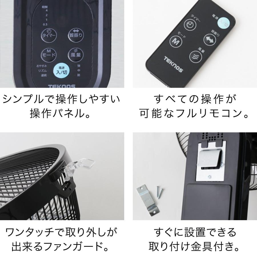 1年保証 扇風機 壁掛け 壁掛け扇風機 30cm フルリモコン付 静音 羽根 5