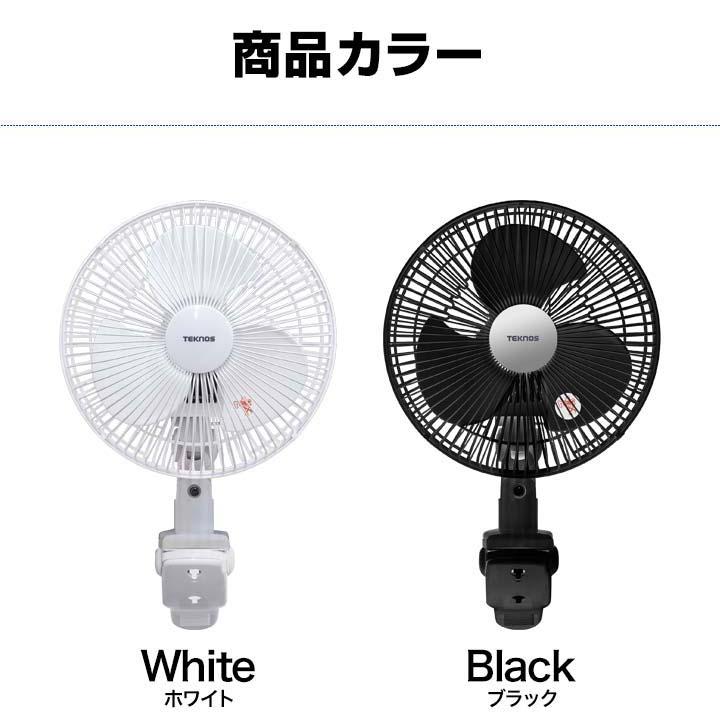 MarsHydro クリップオンファン 壁掛け扇風機 Grow Tent Clip Fan Oscillating Fan - Mars Hydro JP