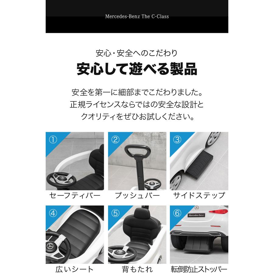 乗用玩具 乗り物 おもちゃ ベンツ 足けり 手押し 2WAY