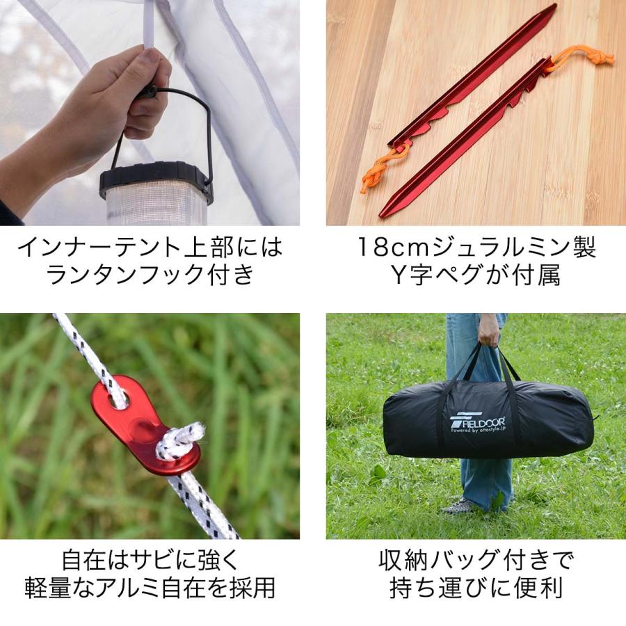 FIELDOOR テント ドーム型 ファミリー 300cm 4人用 5人用 6人用