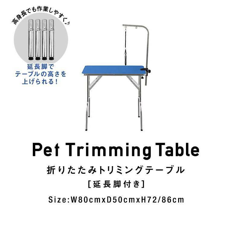 ペット トリミングテーブル 高さ調節2段階 86cm-72cm 折りたたみ 大型犬 小型犬 中型犬 グルーミング 猫 カット台 折り畳み式 おすすめ 自宅 送料無料 :ys-a13391:マックスシェアーヤフー店 - 通販 - Yahoo!ショッピング ペット トリミングテーブル 高さ調節2段階 86cm-72cm 折りたたみ 大型犬 小型犬 中型犬 グルーミング 猫 カット台 折り畳み式 おすすめ 自宅 送料無料 :ys-a13391:マックスシェアーヤフー店 - 通販 - Yahoo!ショッピング