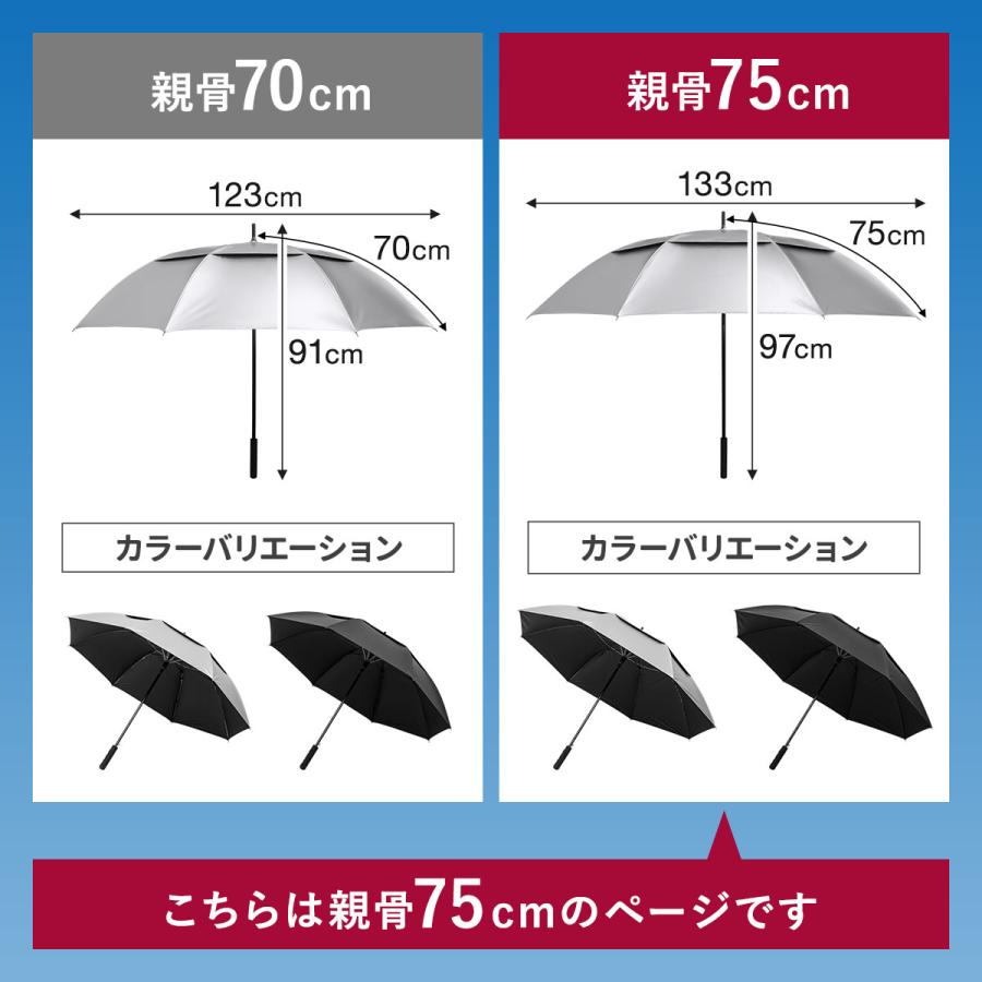 日傘(長傘) 傘 メンズ 大きいサイズ 75cm 直径133cm 日傘 晴雨兼用傘 完全遮光 遮