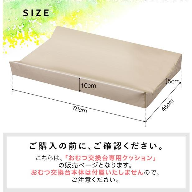 クッション おむつ交換台専用クッション マット オムツ交換台 おむつ台