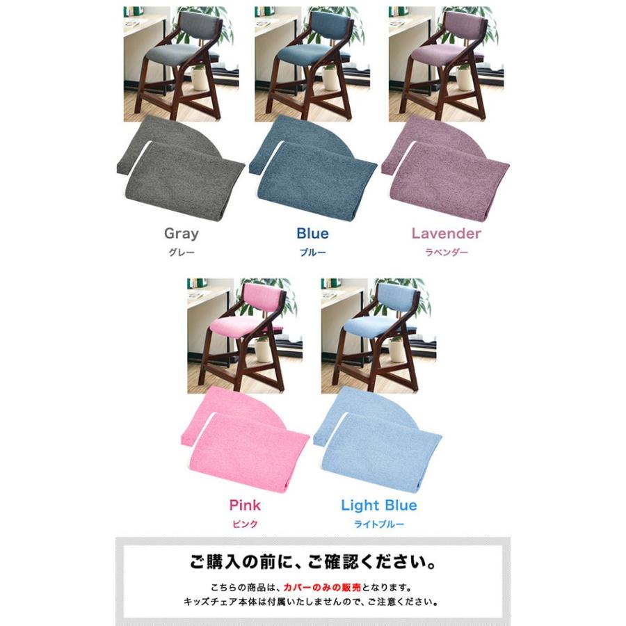 キッズチェア　カバー付き ICHIBA（市場） E-Toko 子供チェア 撥水 座面カバー ちいくのいちば